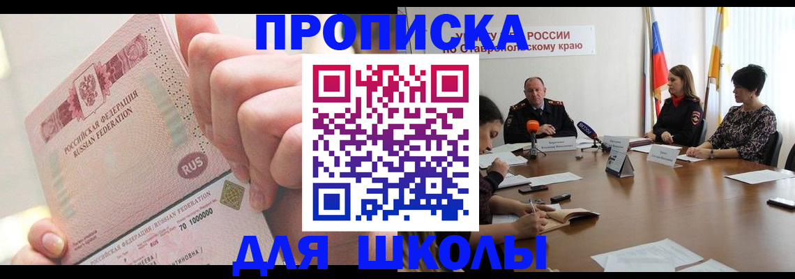 прописка от собственника в Емве