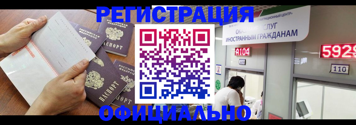 регистрация в Емве