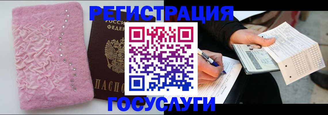 прописка в квартире в Емве
