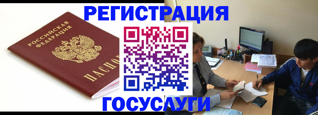 прописка 2025 в Емве