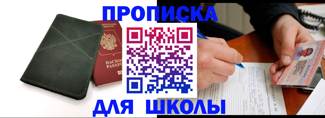 прописка в квартире в Емве