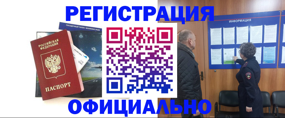 прописка в квартире в Емве