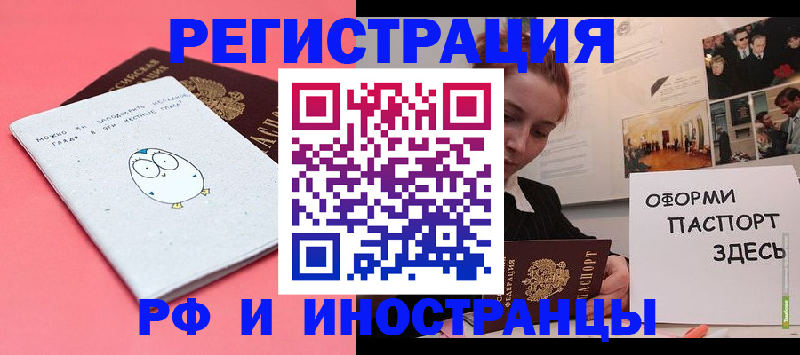 прописка 2025 в Емве