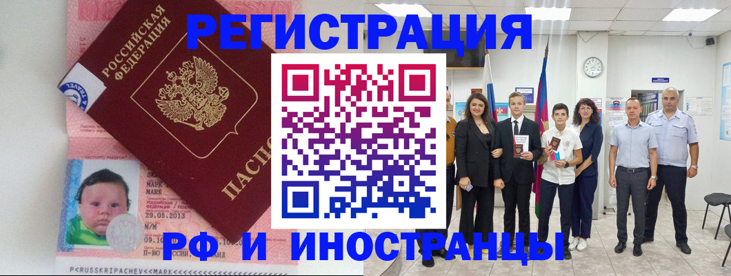 прописка для работы в Емве