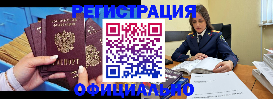 прописка поиск в Емве