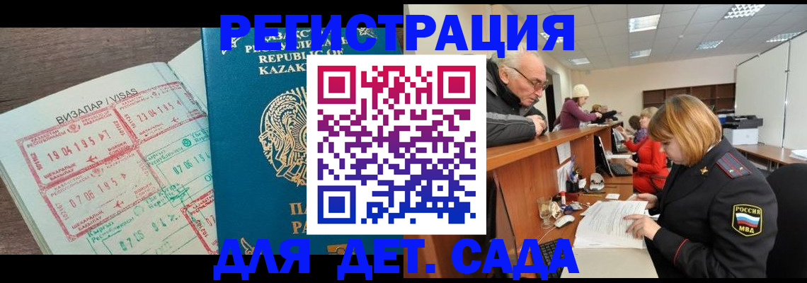 прописка гарантия в Емве