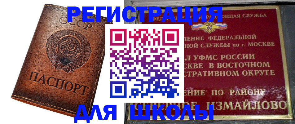 прописка в Емве